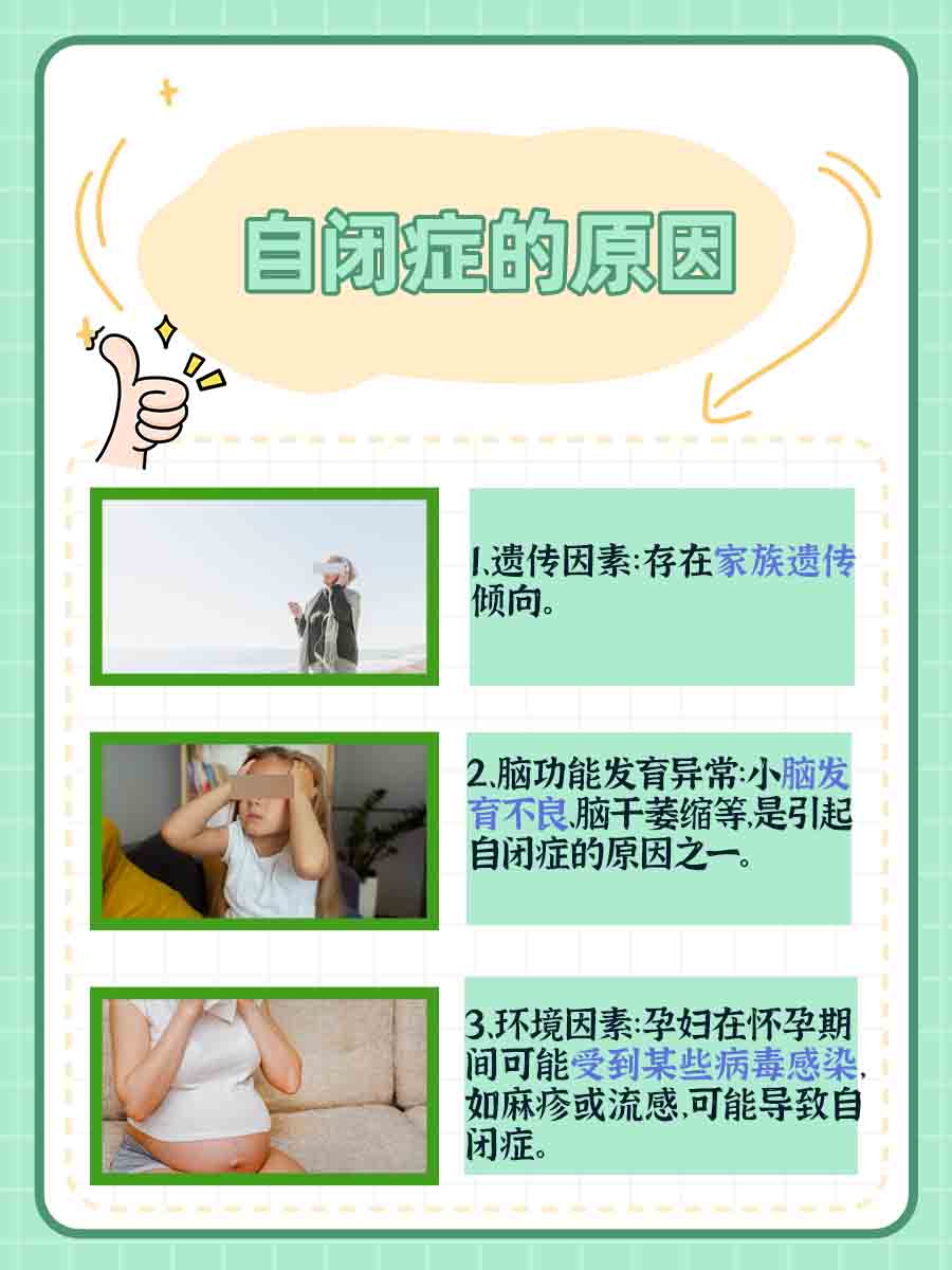 解析：两岁自闭症三岁慢慢消失的概率？