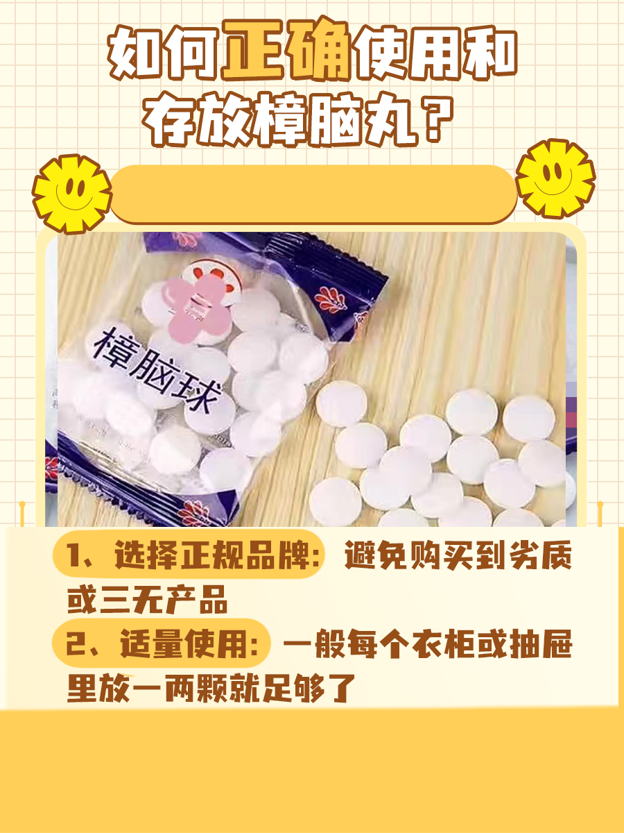 对二氯苯是不是樟脑丸？你真的了解吗？