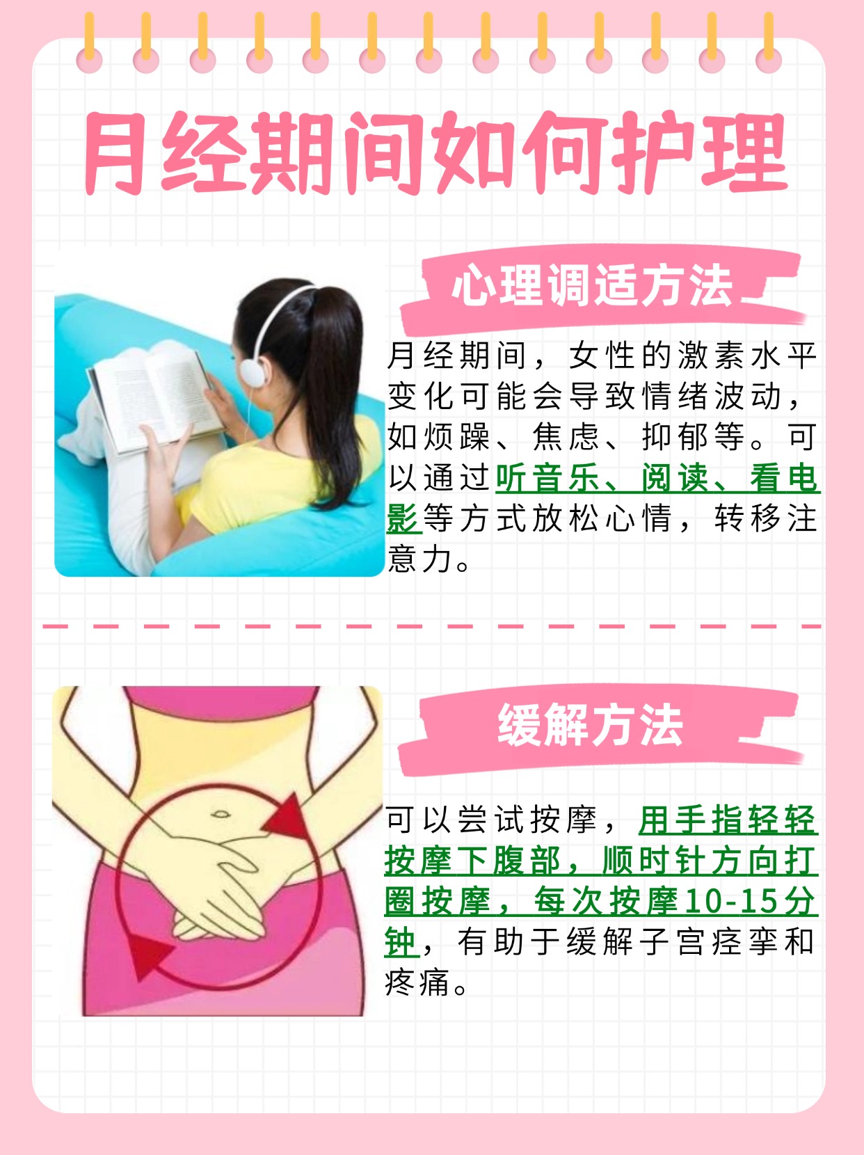 探究：月经来的很多一直掉大血块是什么原因