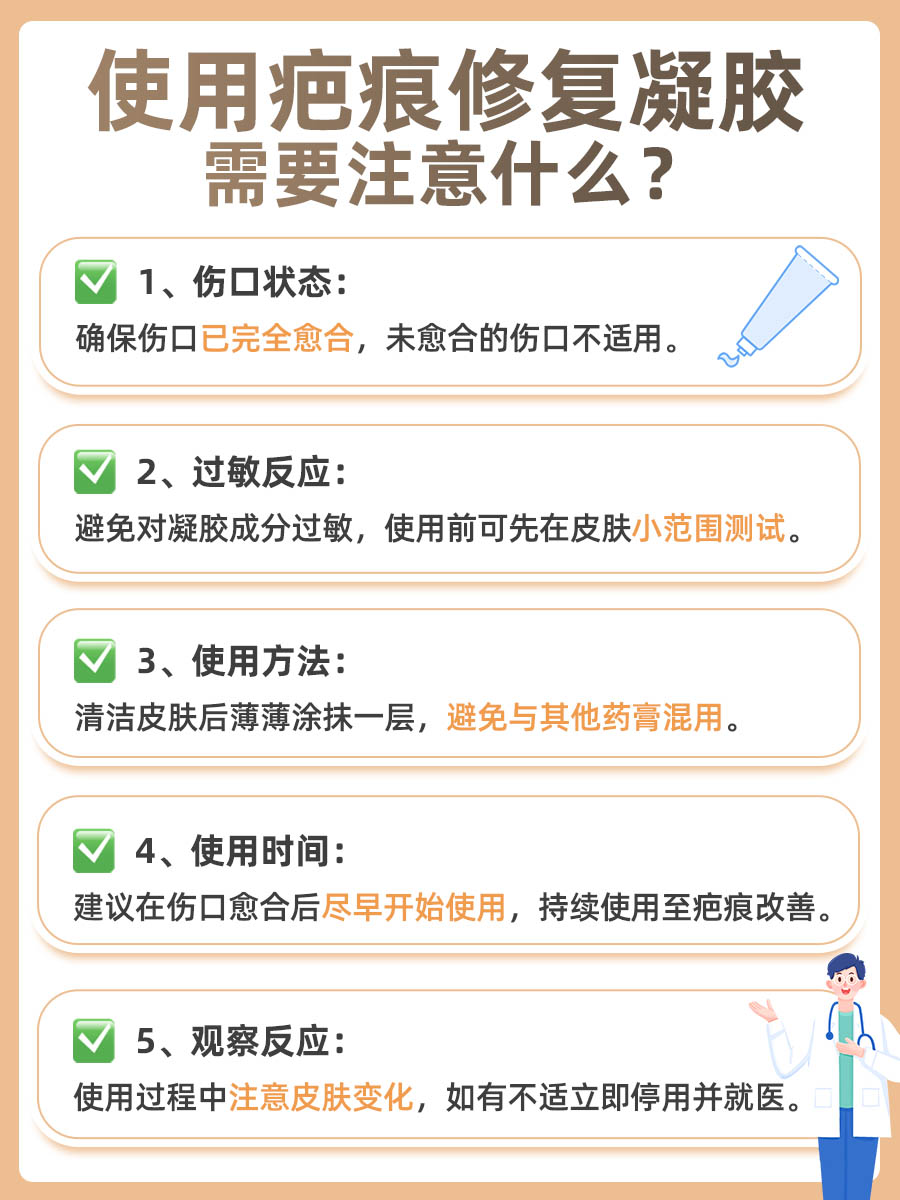 分享！疤痕修复凝胶效果怎么样？