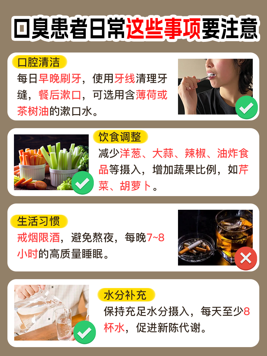 口臭来袭，油条还能是早餐吗？