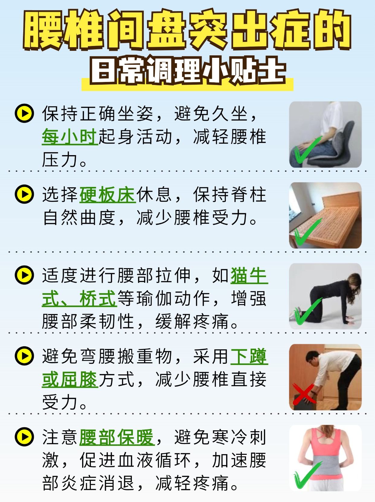 双氯灭痛治腰椎间盘突出症吗？医生有话说！