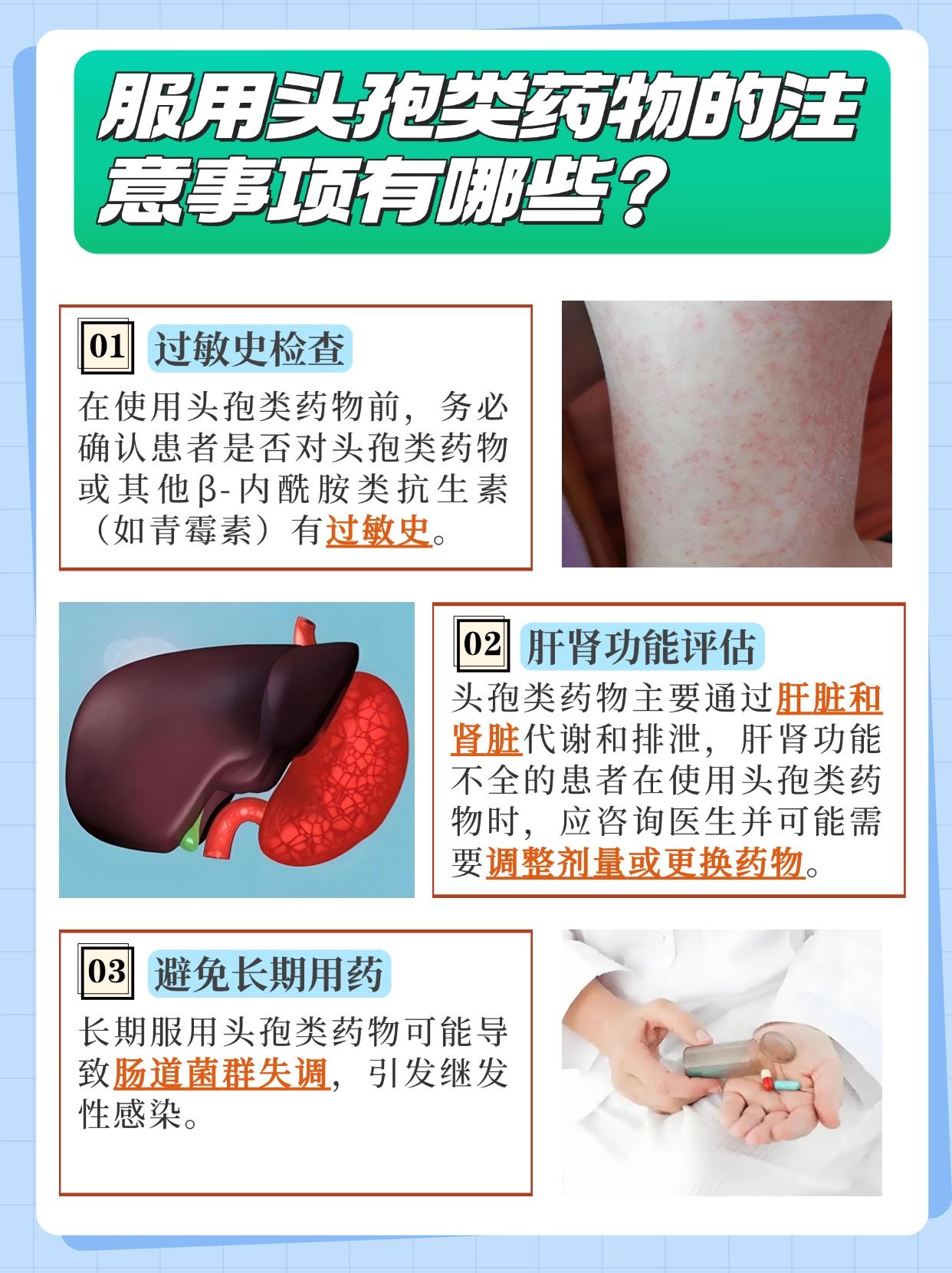 纠结！头孢饭前吃还是饭后吃合适？