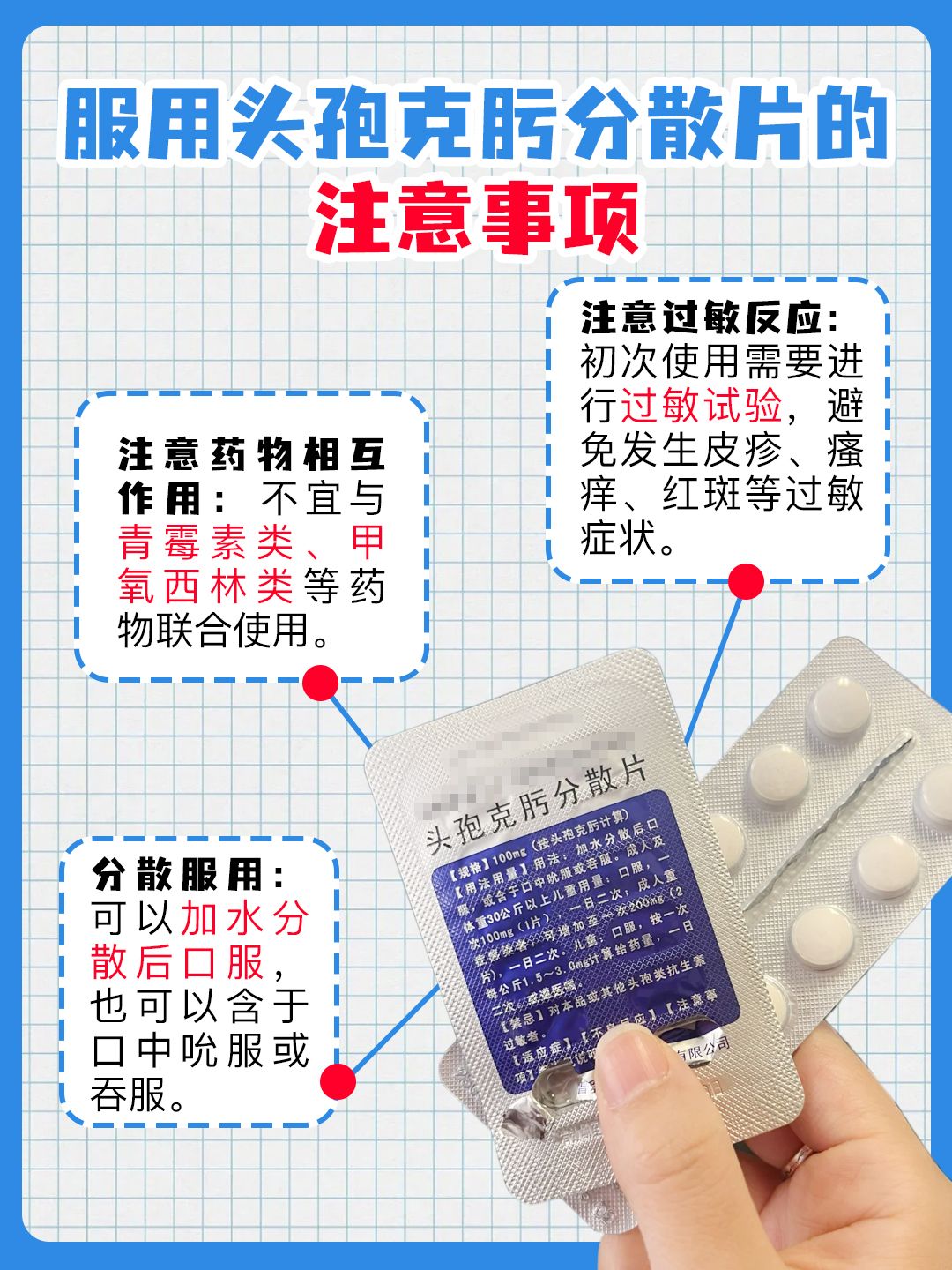 惊！头孢克肟分散片价格竟然这么亲民！