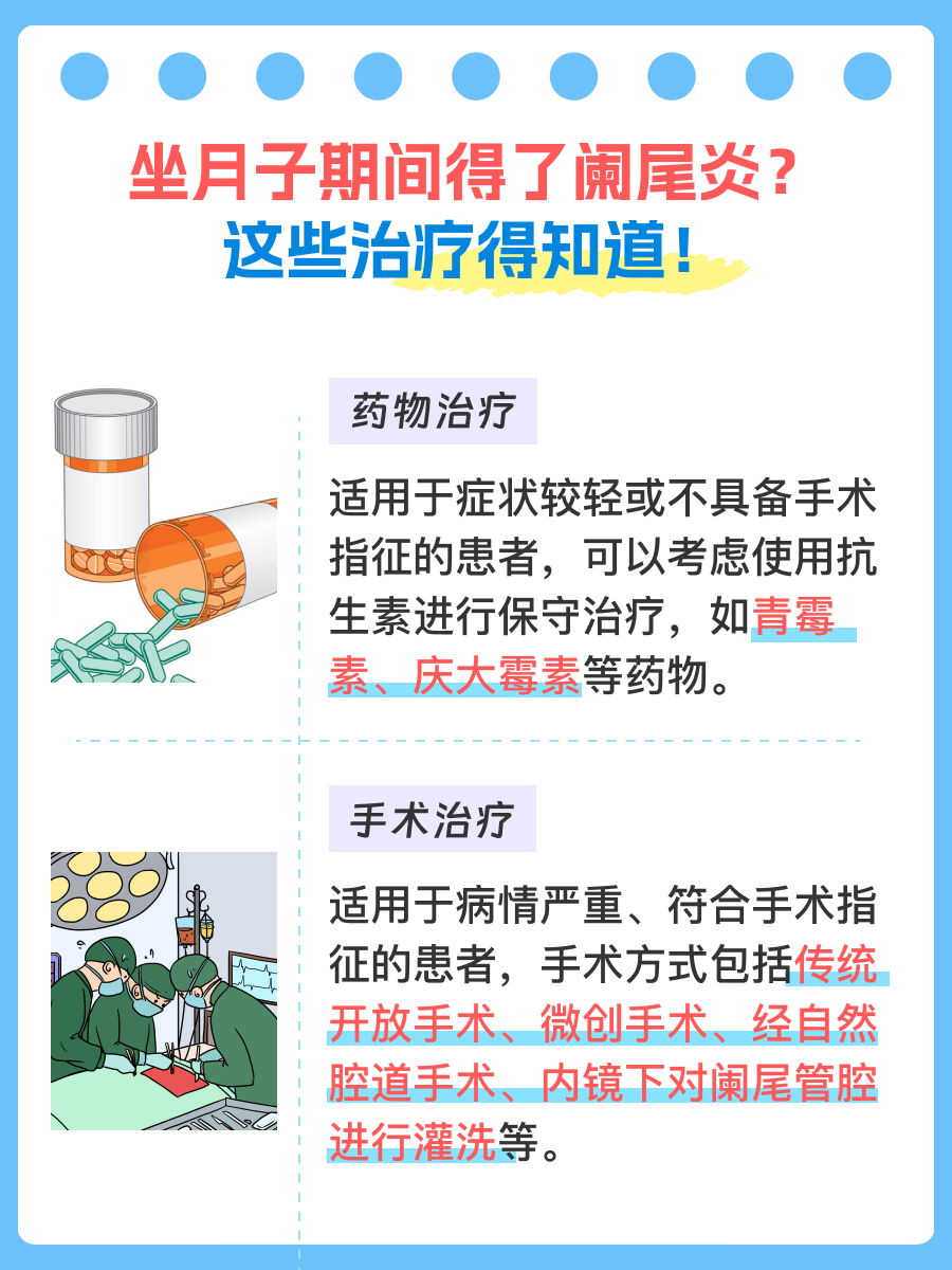 一文了解：坐月子得了阑尾炎是什么症状？