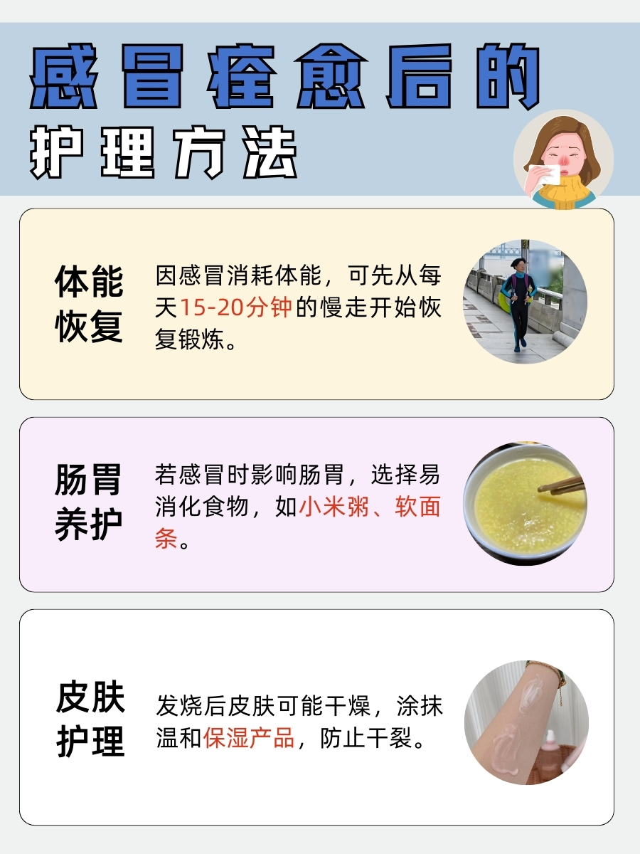 急需了解：感冒痊愈几天能去献血？快瞧瞧