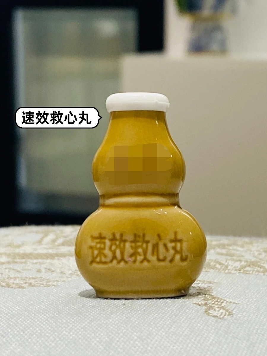 速效救心丸，小小的葫芦瓶，真的有点东西