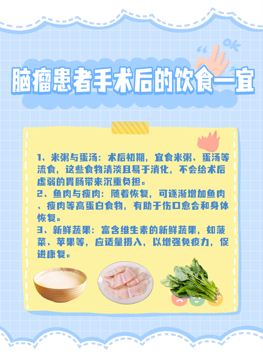 脑瘤手术后多久能恢复到正常人？来听医生怎么说