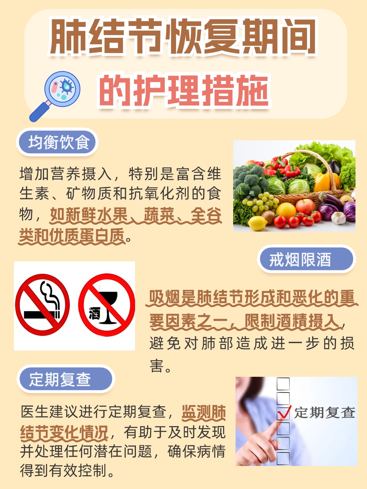 女性肺结节的原因，一文了解