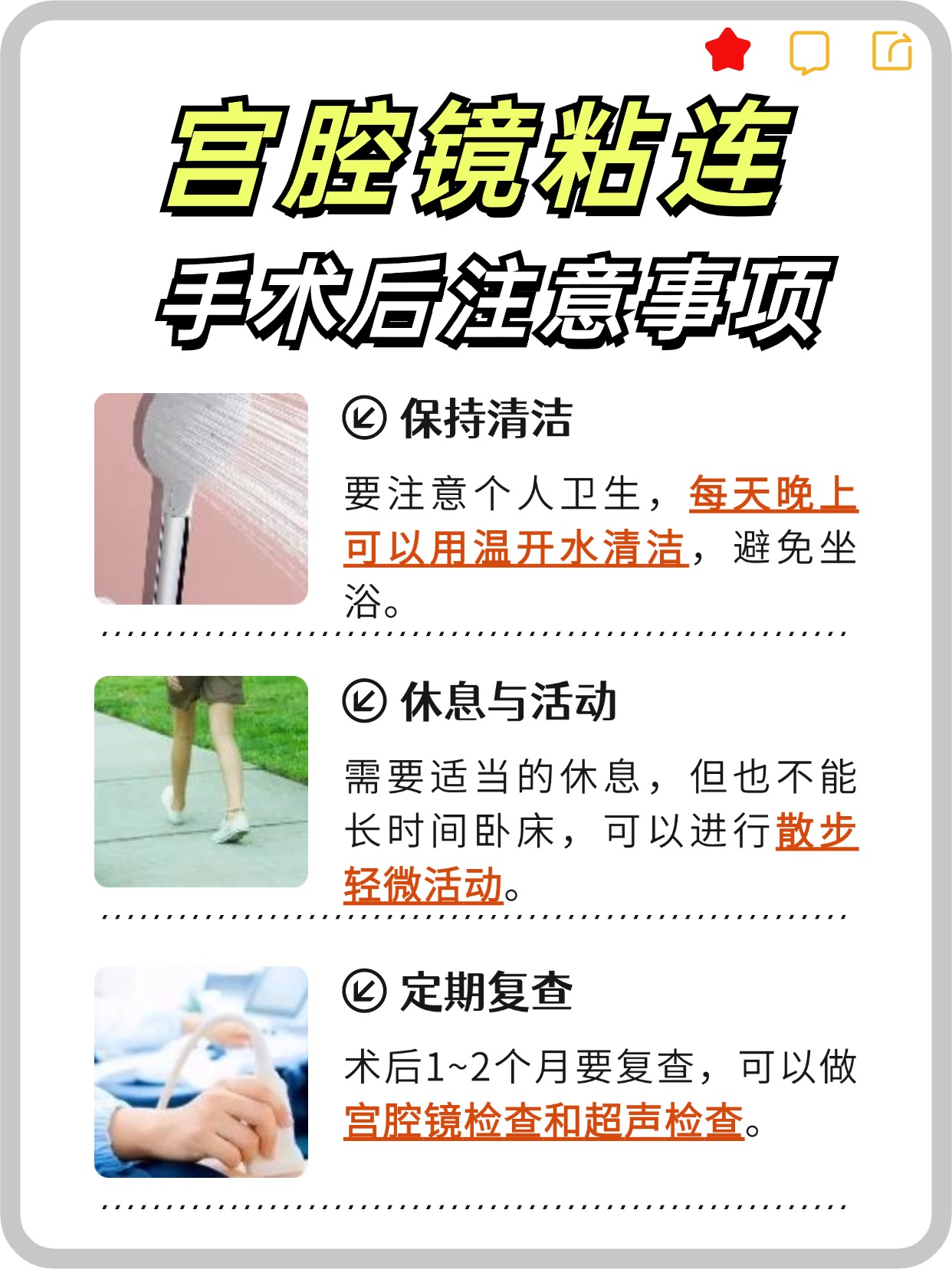 你了解宫腔粘连手术的费用吗？医生就带你解析