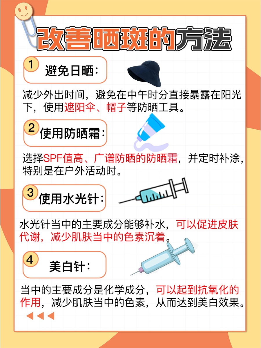 告诉你：晒斑可以自己消退吗？