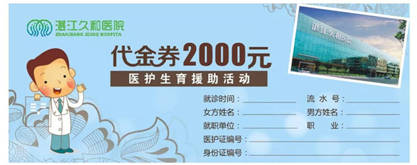 代金券.webp_副本.jpg