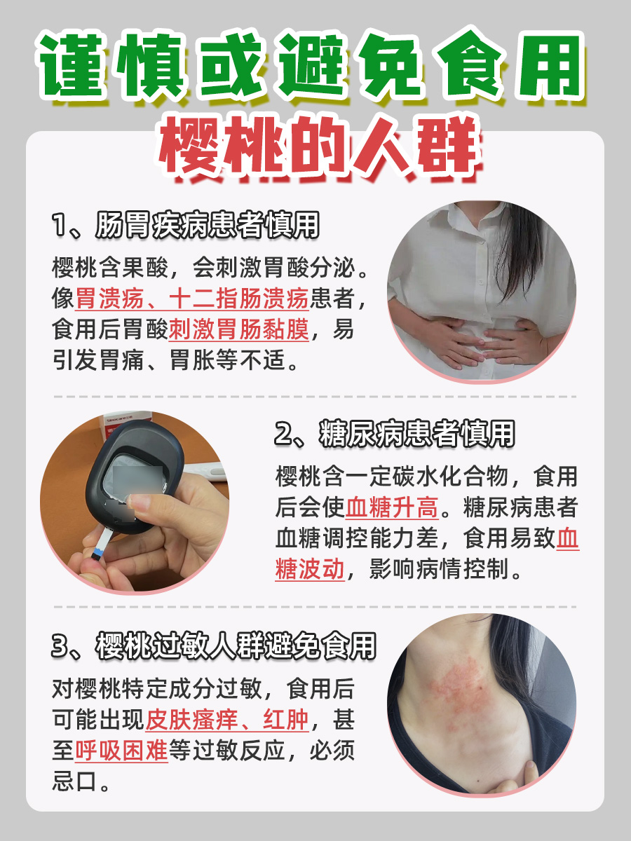 一次一斤樱桃下肚，体重秤会抗议吗？