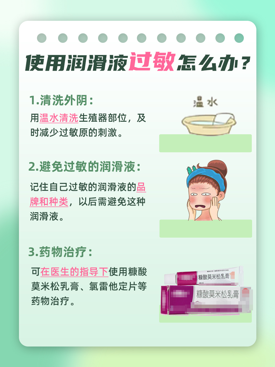使用润滑液的好处与坏处有哪些?来听医生说