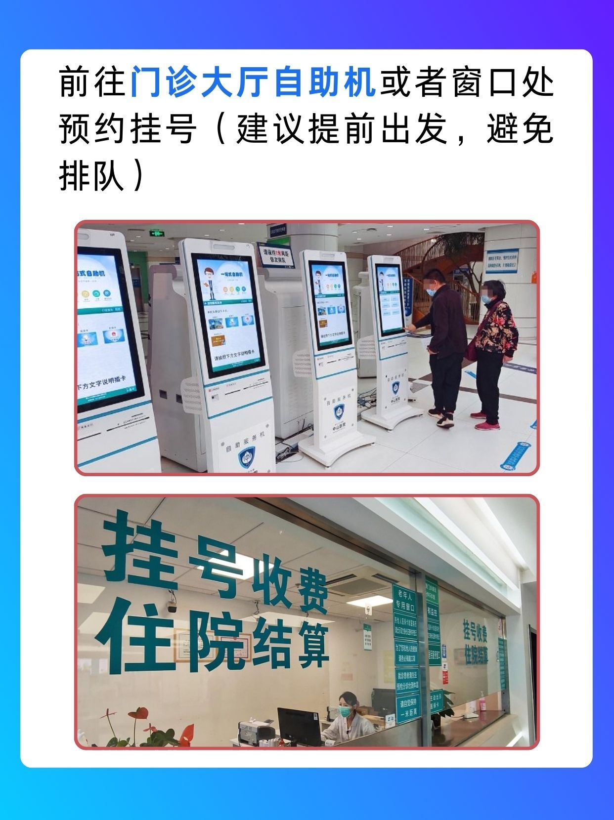 北京广安门中医院张润顺医生怎么样？怎么挂号？