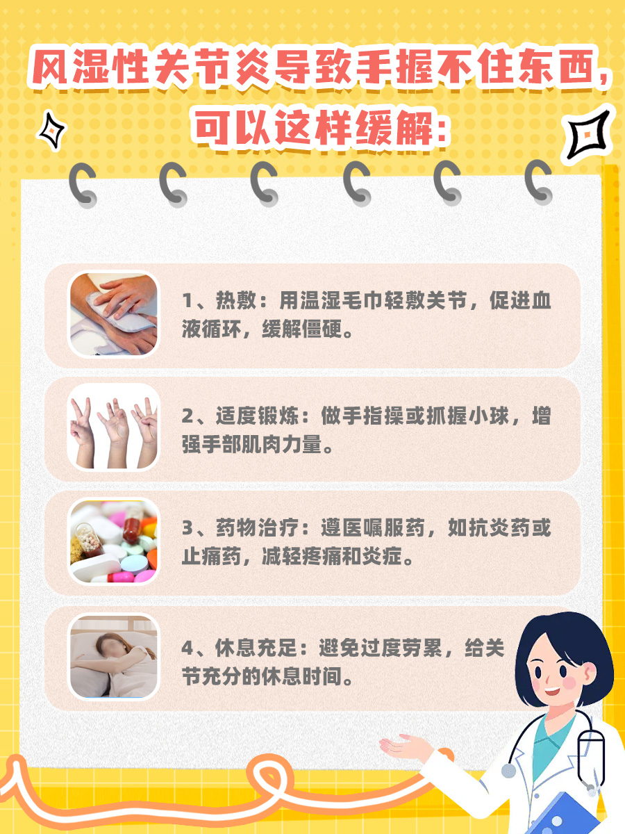 手拿不住东西?要警惕是这些病的前兆!