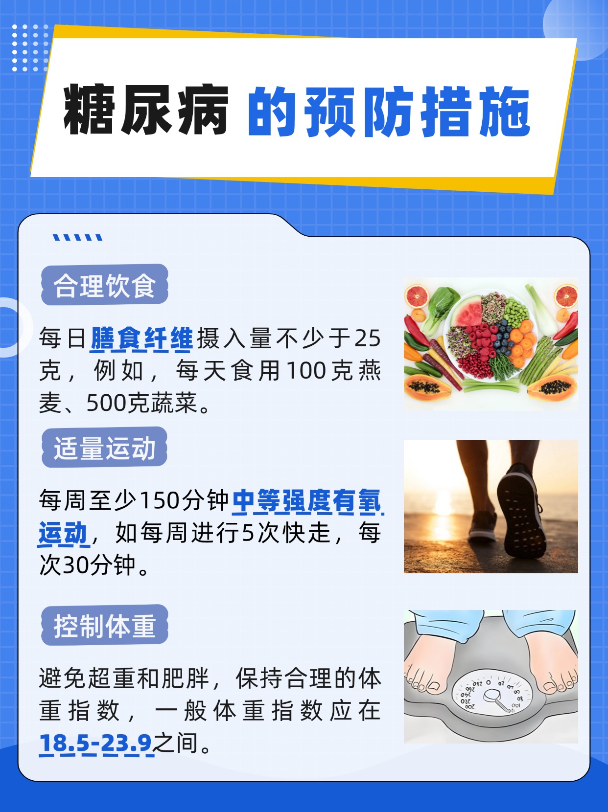 医疗问答：血糖达到多少算糖尿病