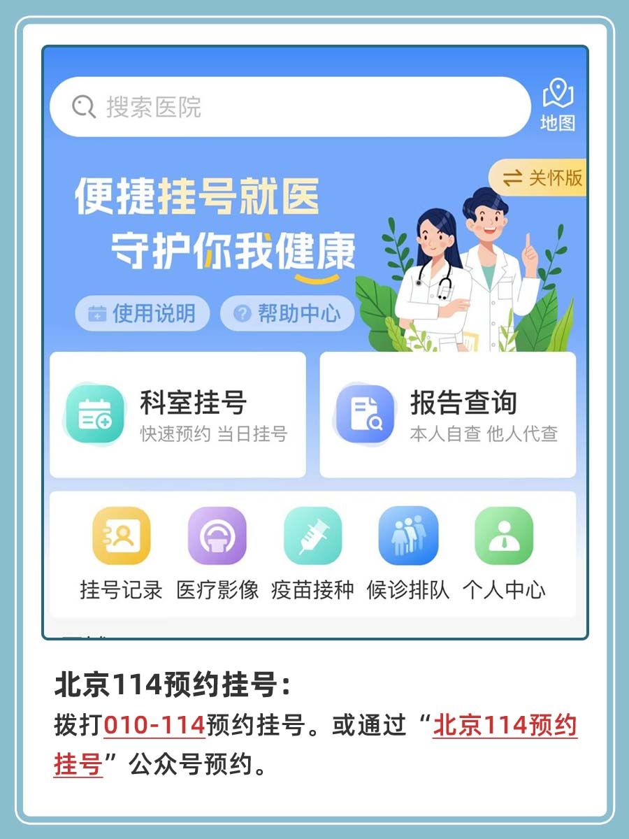 北京朝阳医院李华医生怎么样？怎么挂号？