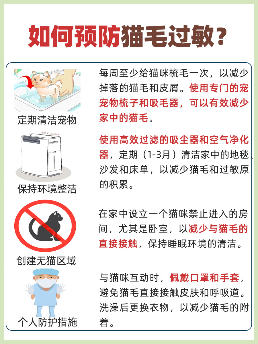 医生解析：怎么判断自己猫毛过敏？