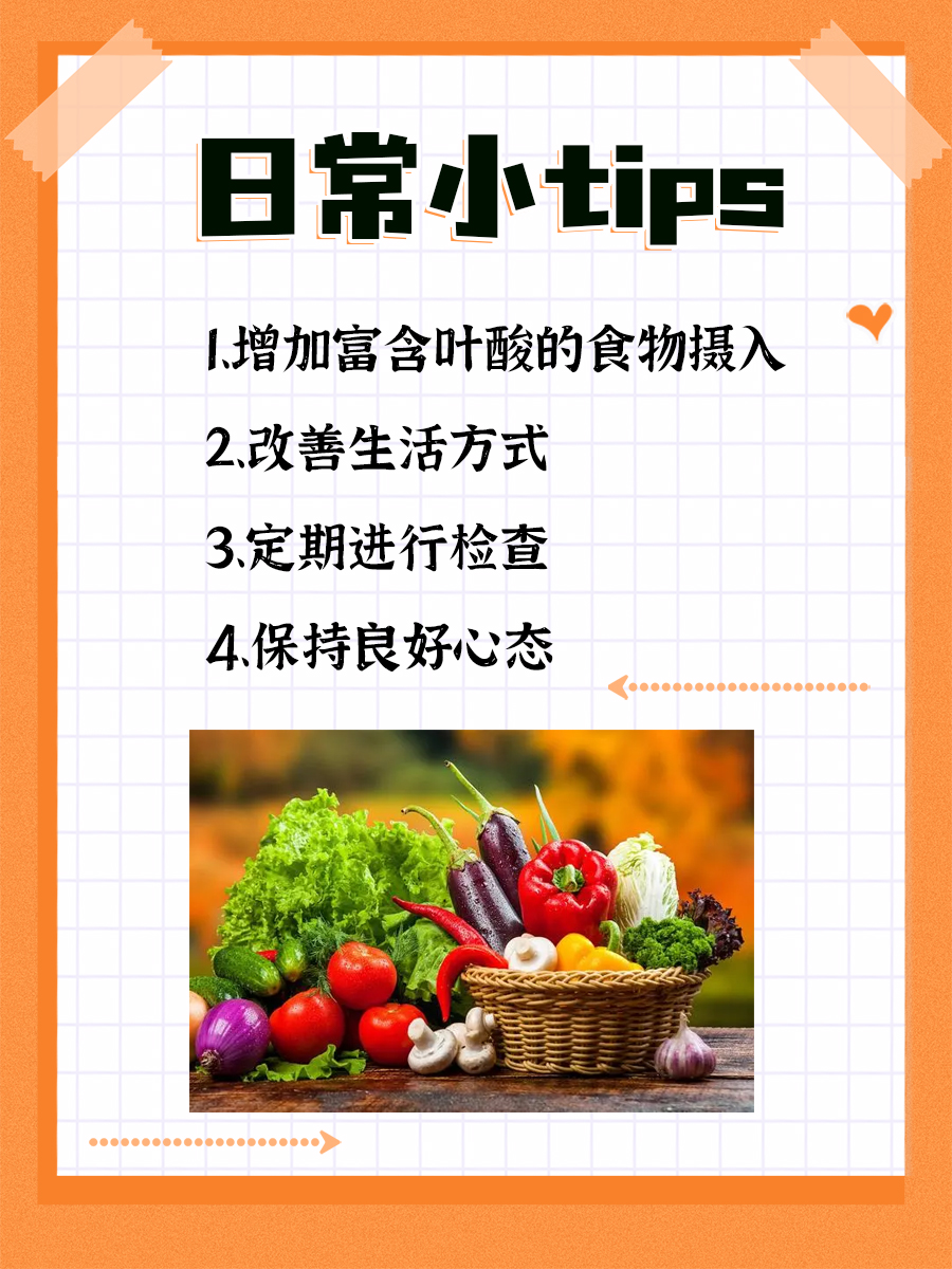 MTHFR基因检测报告单大揭秘，一看就会！