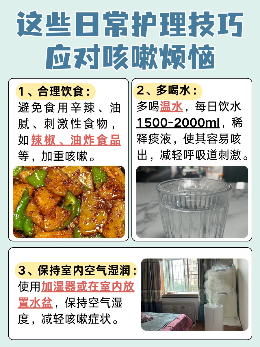 晚上咳不停？一文读懂热咳寒咳大不同！