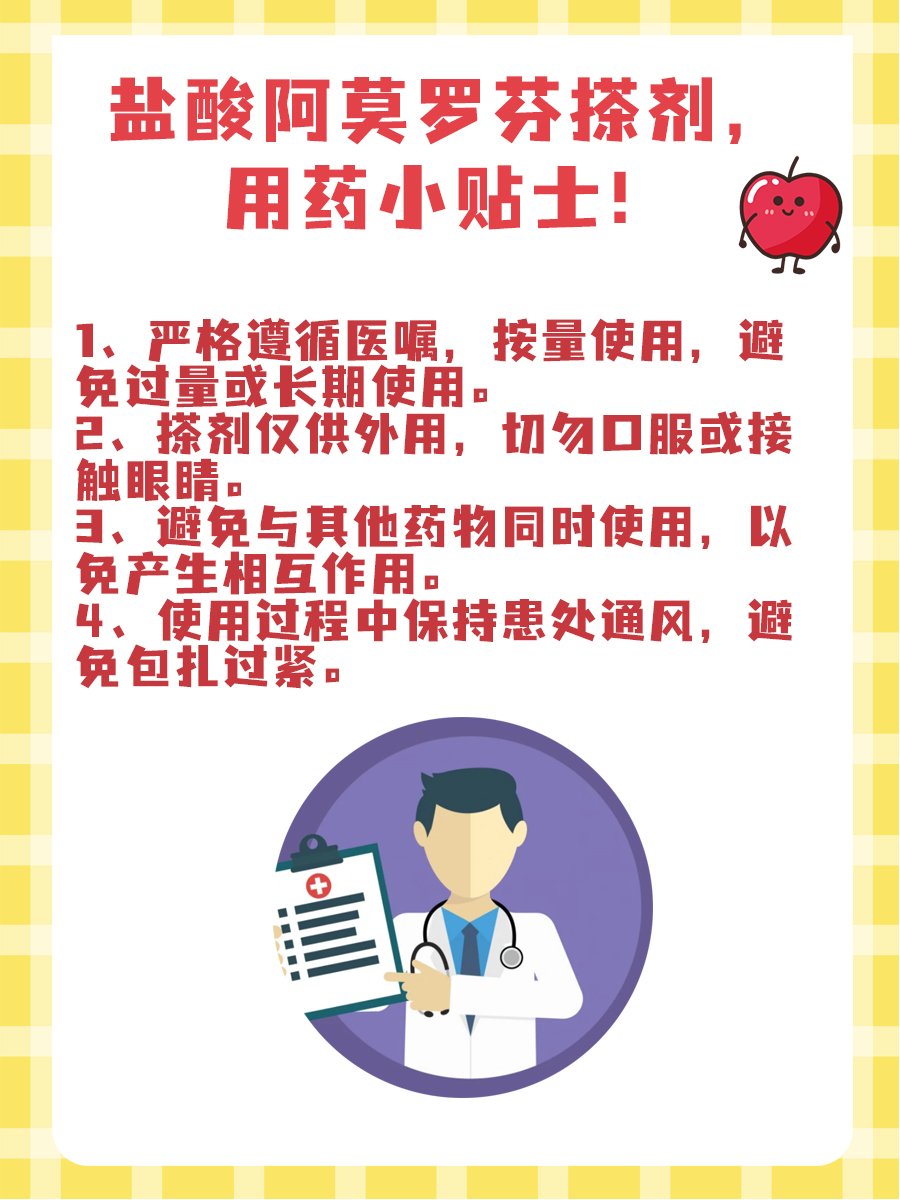 盐酸阿莫罗芬搽剂，一盒要多少钱？