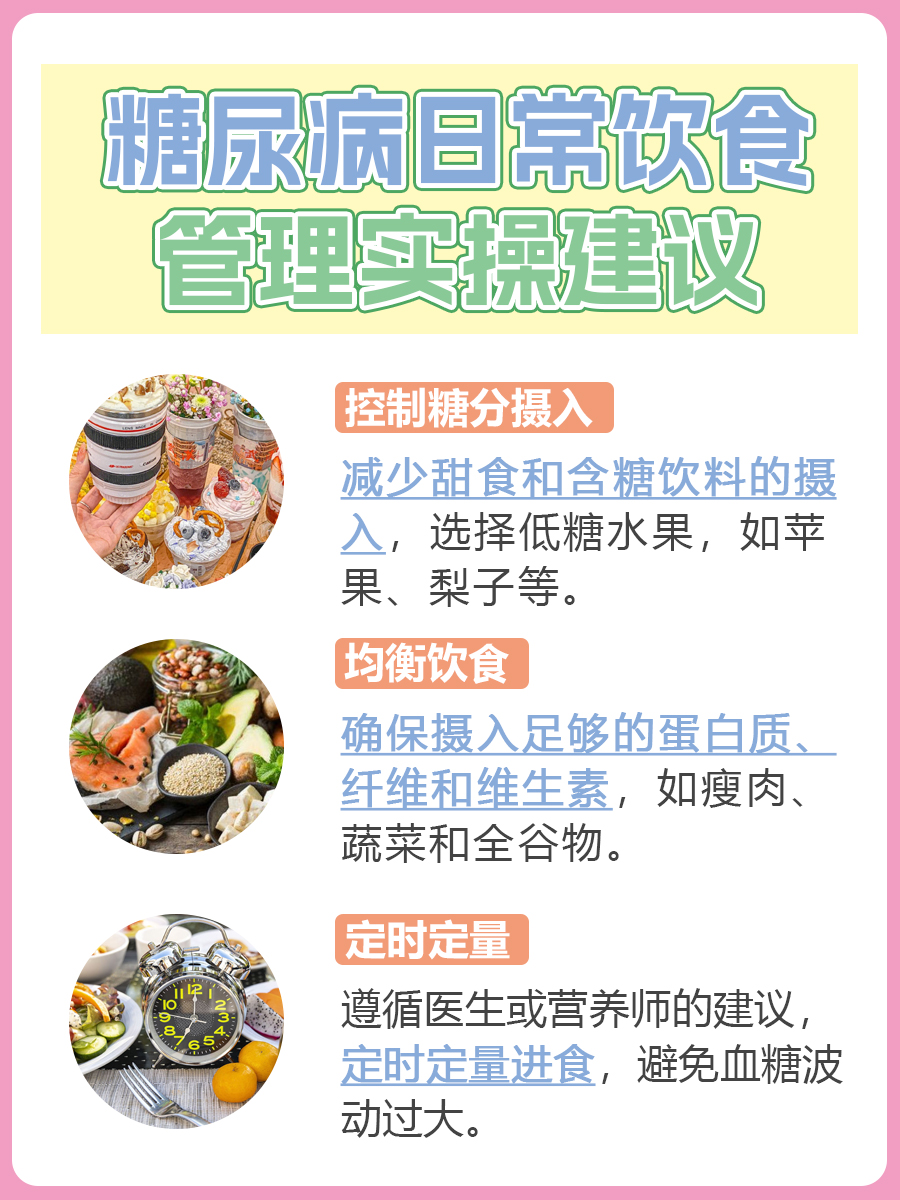 警惕！糖尿病面容的这些症状，你注意到了吗？