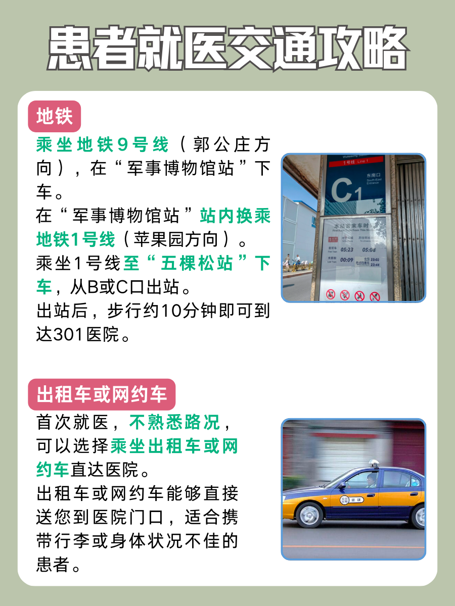 301医院孟宪芙医生怎么样?怎么挂号?