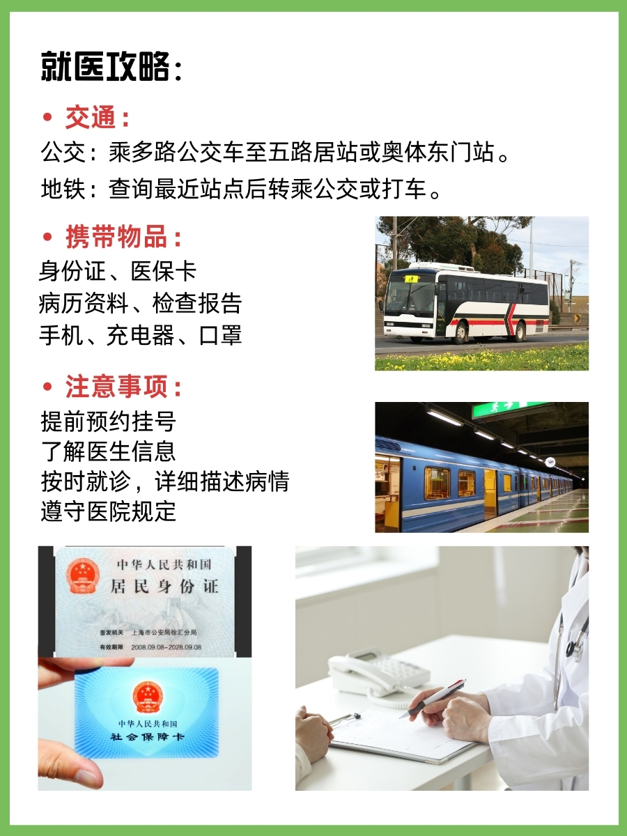 北京中医药大学第三附属医院娄序笙医生怎么样?怎么挂号?