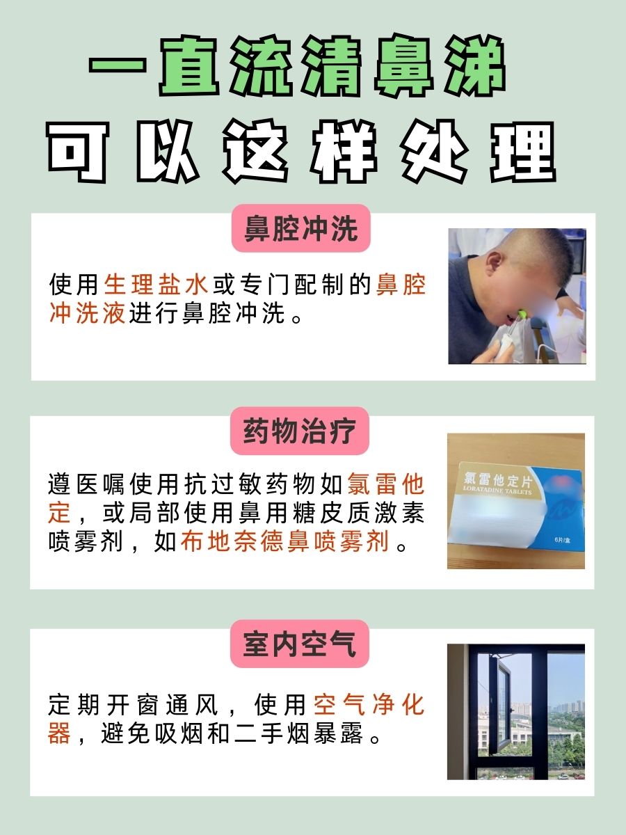 二阳了，为啥清鼻涕像开了闸？