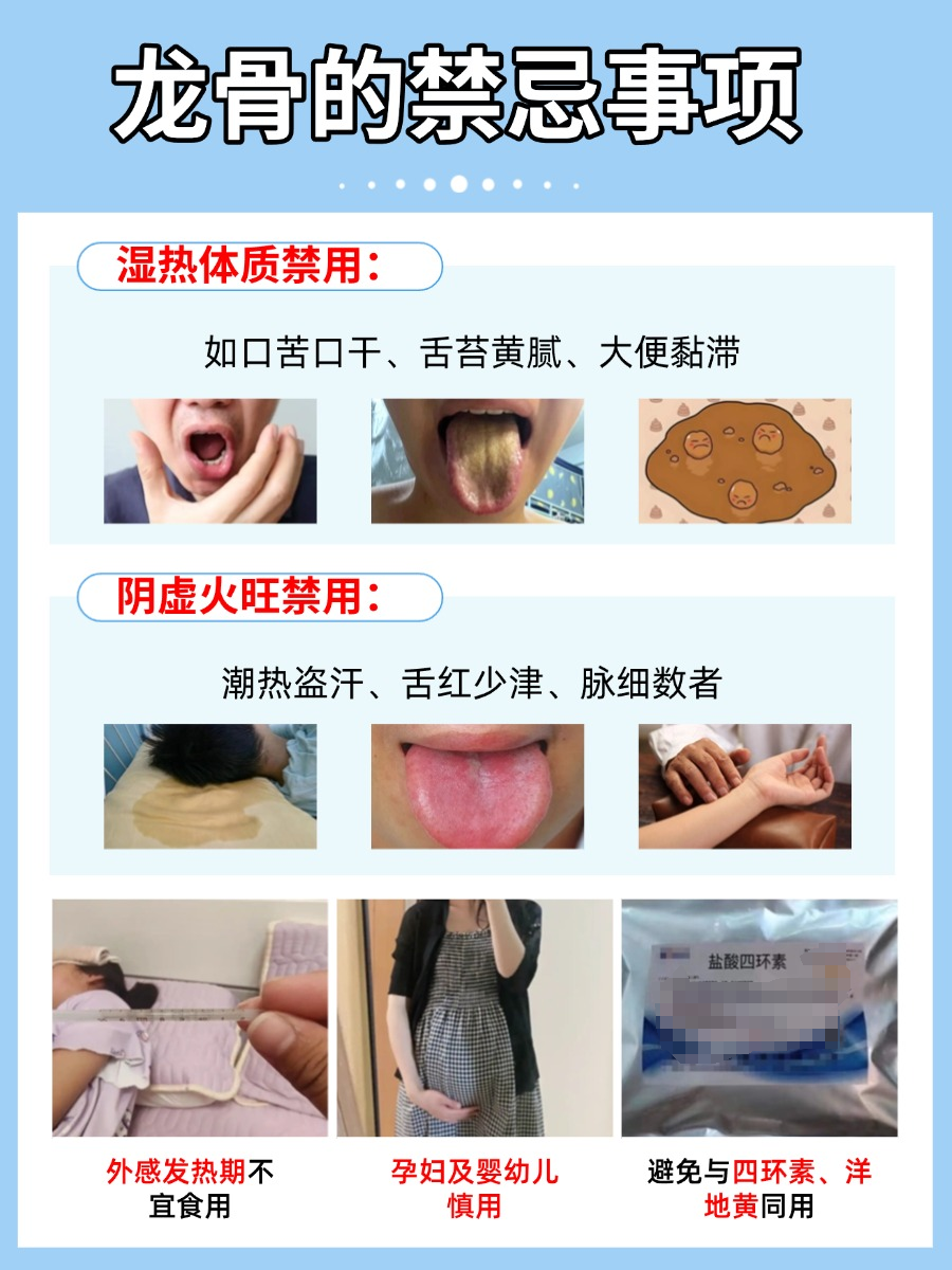 龙骨的功效与作用，中医给出专业解答