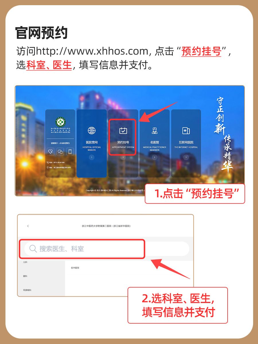 浙江省新华医院黄以政医生怎么样?怎么挂号?