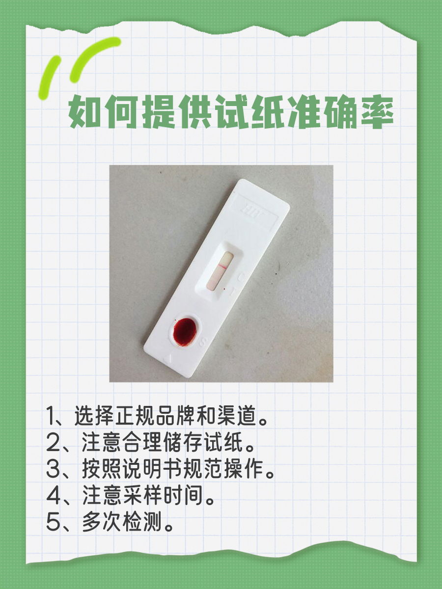 在家如何自测艾滋病？HIV试纸也能精准判断