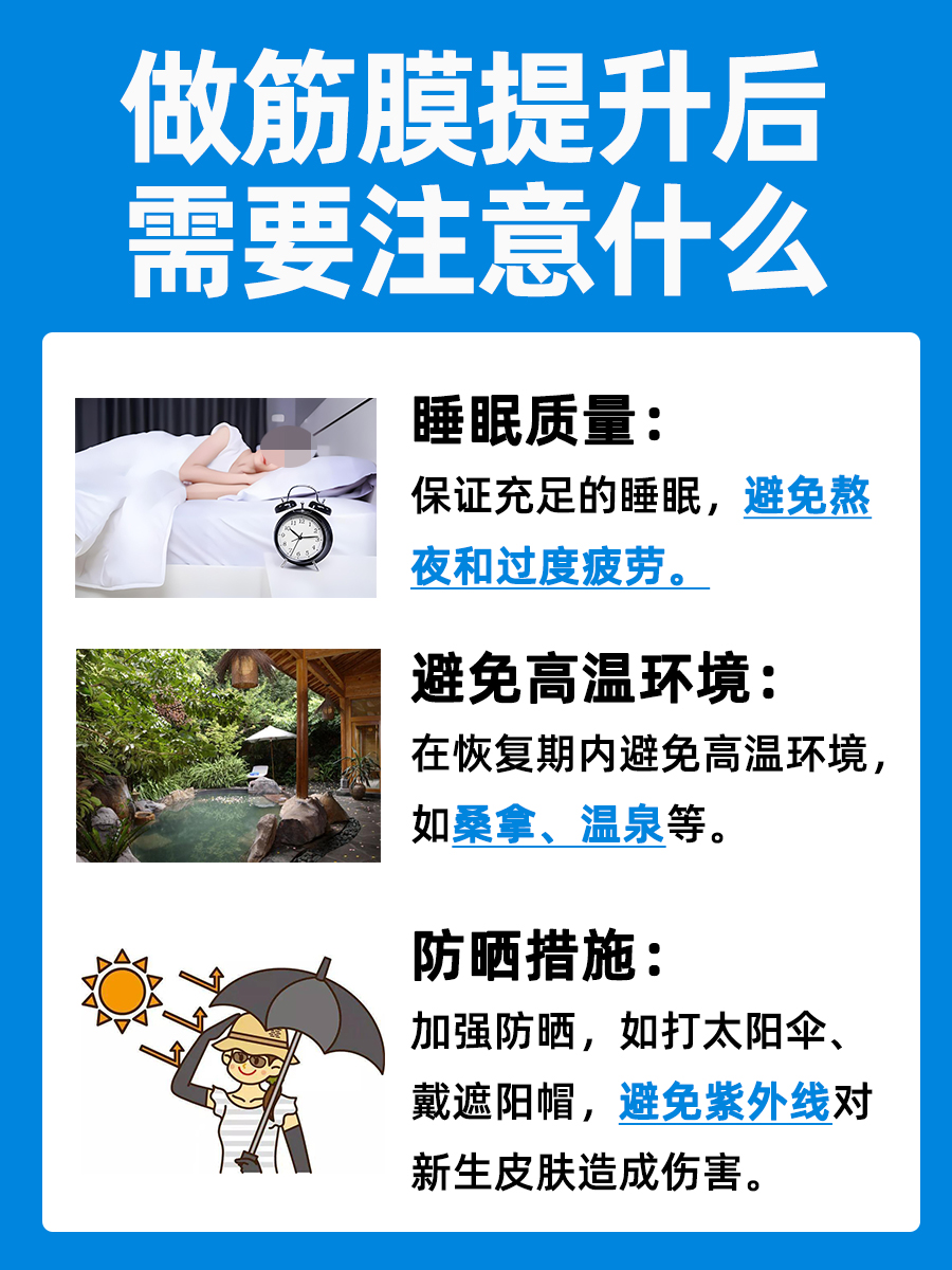 筋膜提升术后需警惕:全面解析常见后遗症