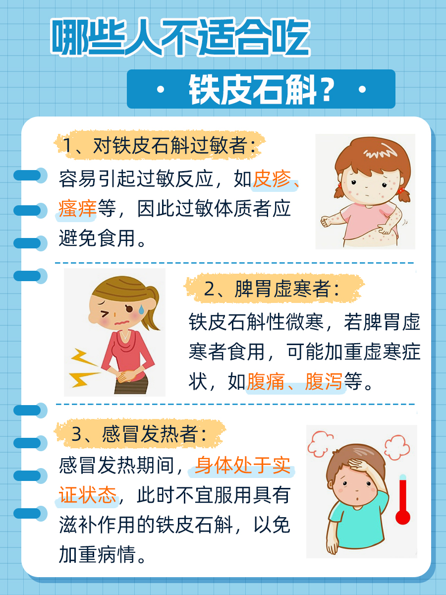 想知道铁皮石斛怎么吃？看过来！