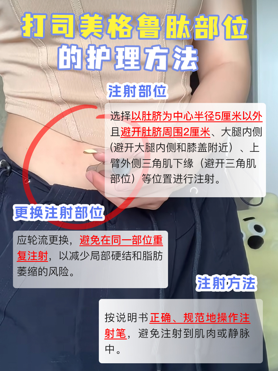 打了司美格鲁肽后想饮酒？等7天再说！