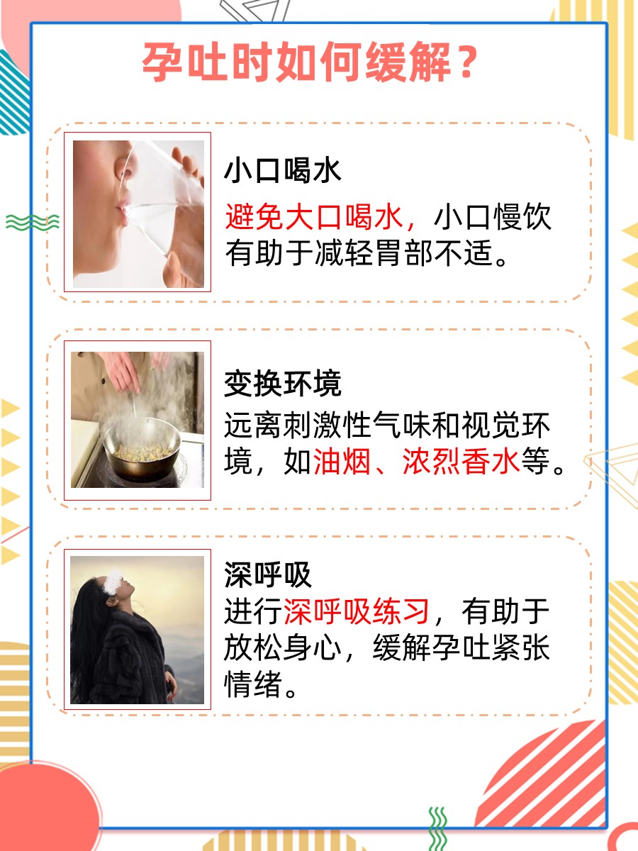 一文解析：怎么判断是不是孕吐