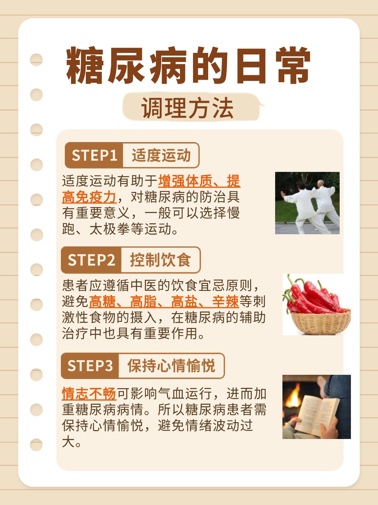 中医糖尿病真正的根源:医生告诉你答案