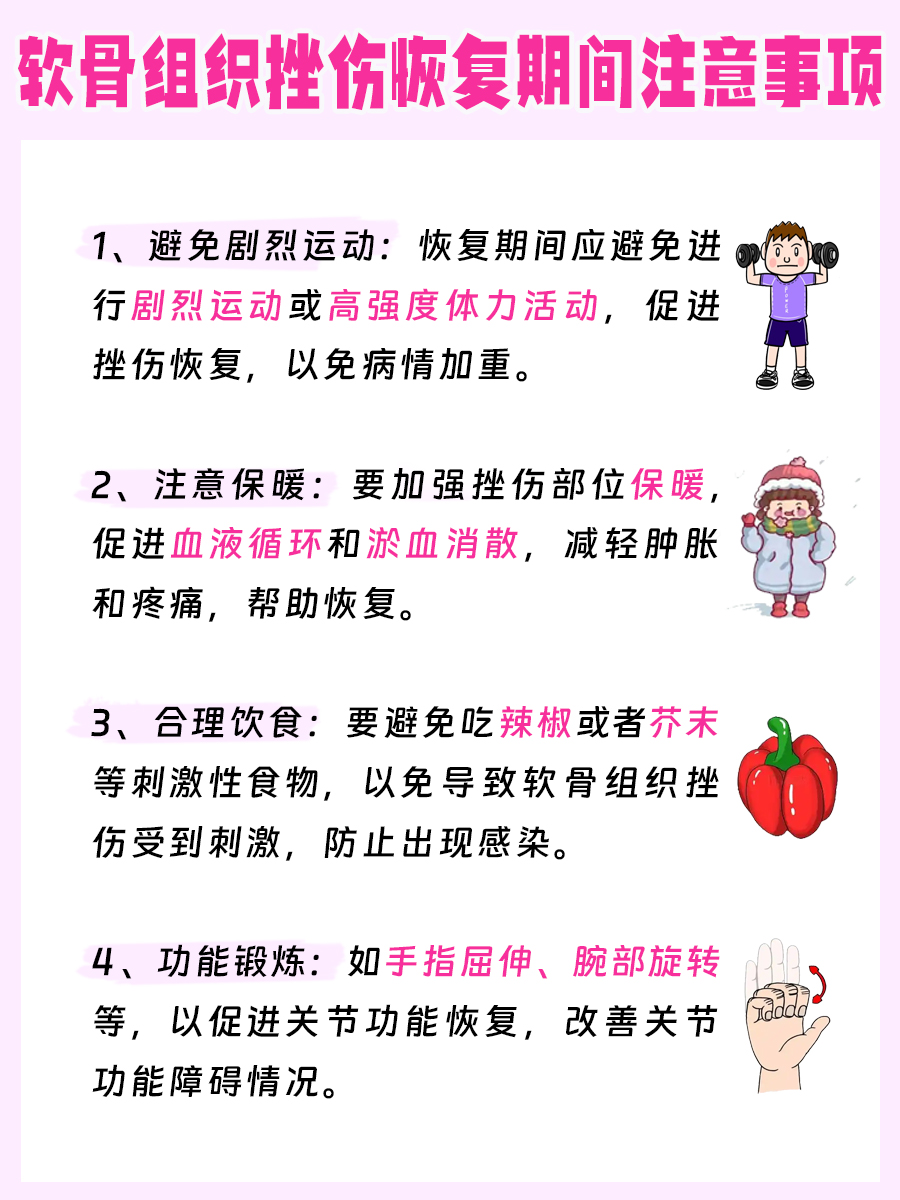 带你了解：软骨组织挫伤一般需要多久恢复？