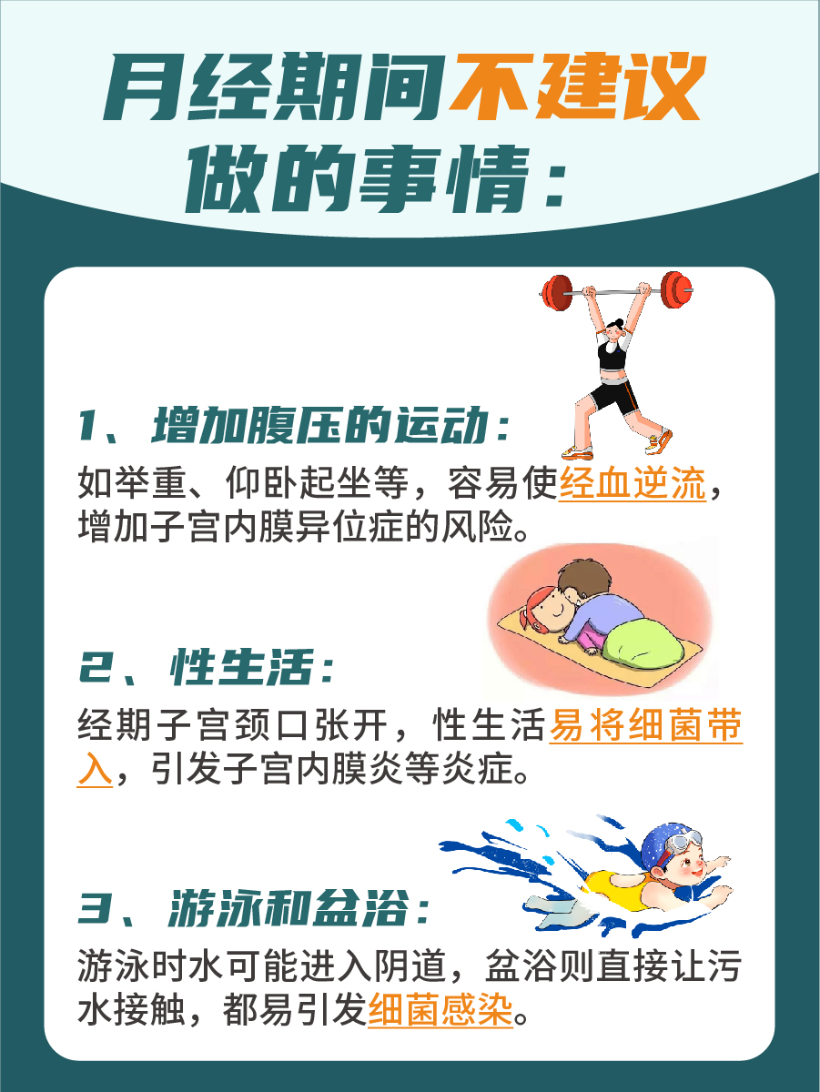 月经期间可以自己diy豆豆吗?医生告诉你