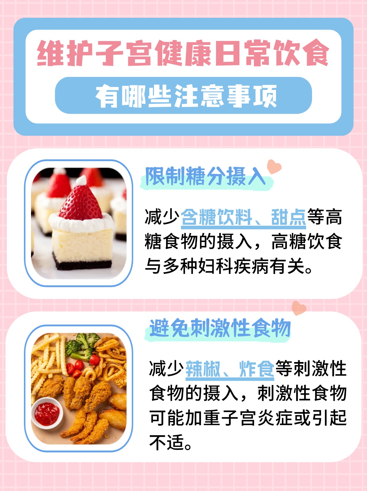 女性子宫结构是什么？你知道嘛