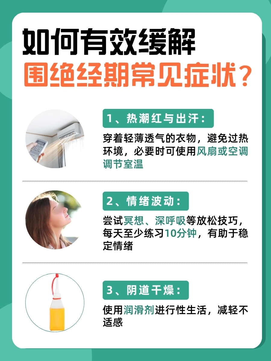 一文解析：48岁不来月经了正常吗