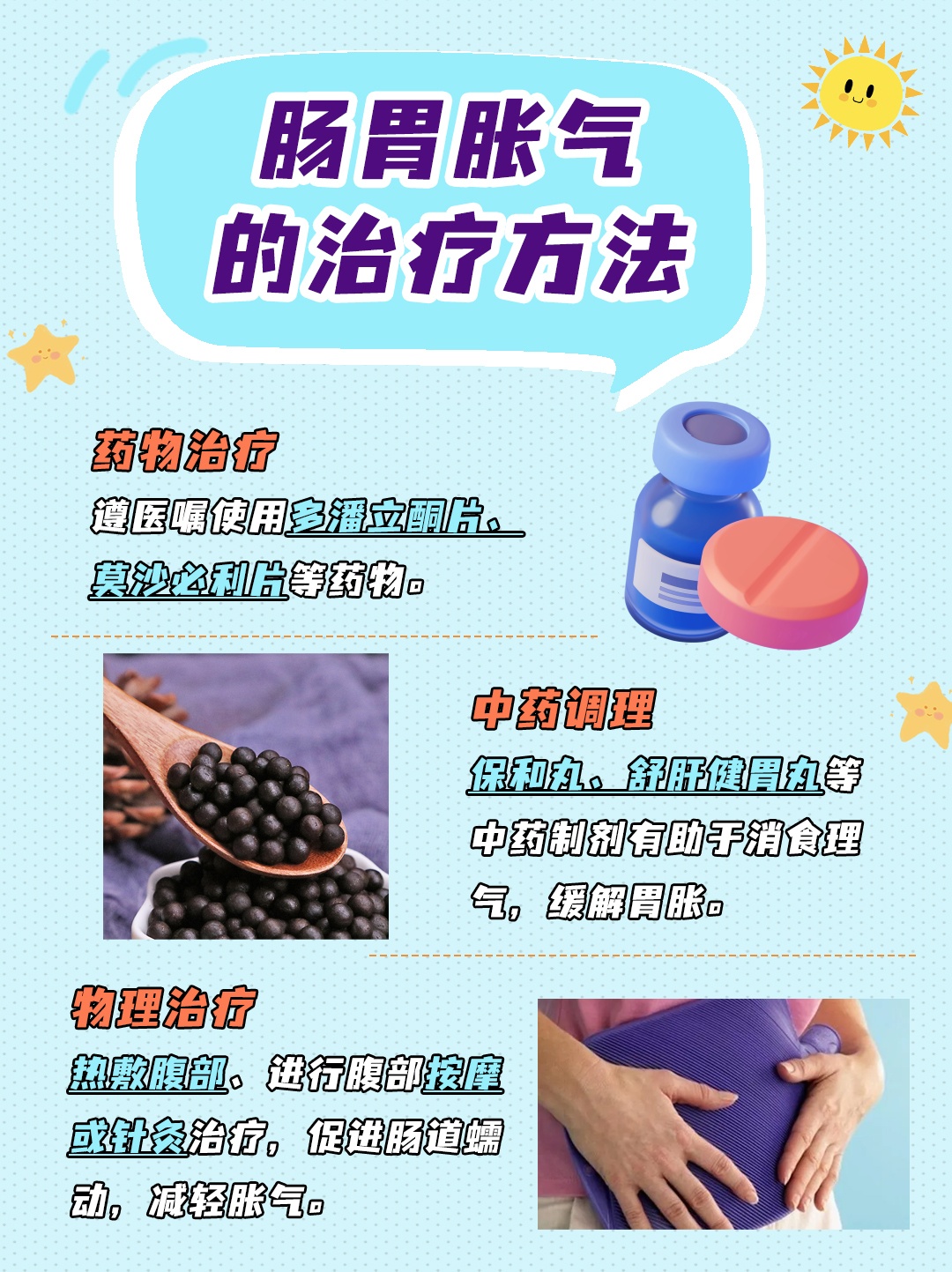 揭秘：肠胃胀气如何快速消除