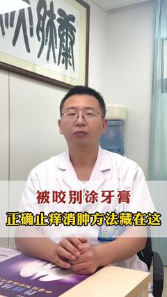被咬别涂牙膏！正确止痒消肿方法藏在这