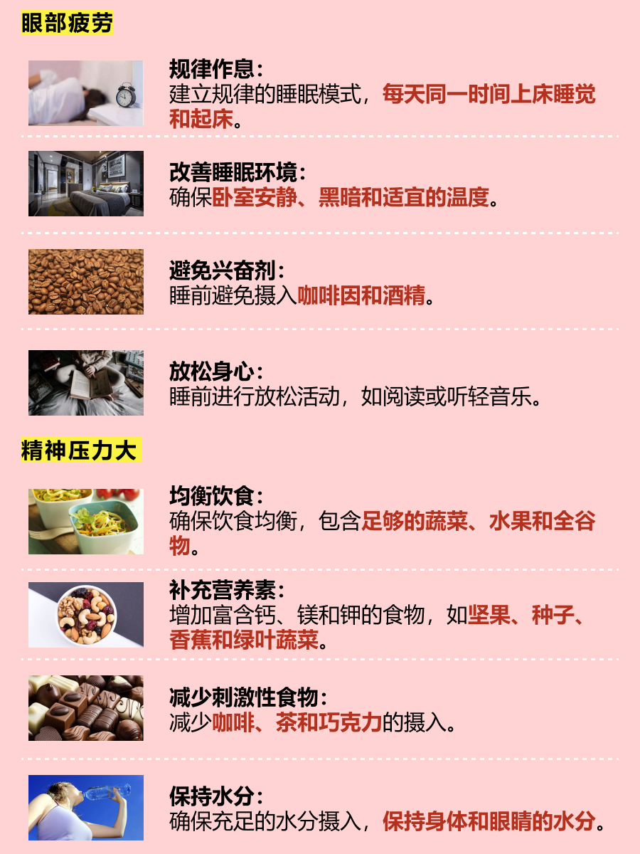 右眼皮连续跳好几天，怎么回事？医生为你解答！