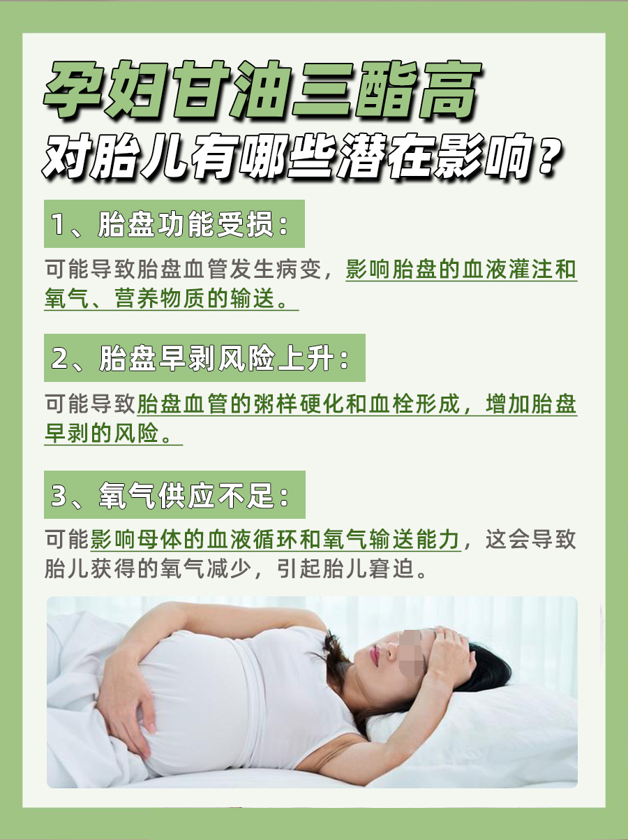 孕妇甘油三酯高是什么原因？医生来回答