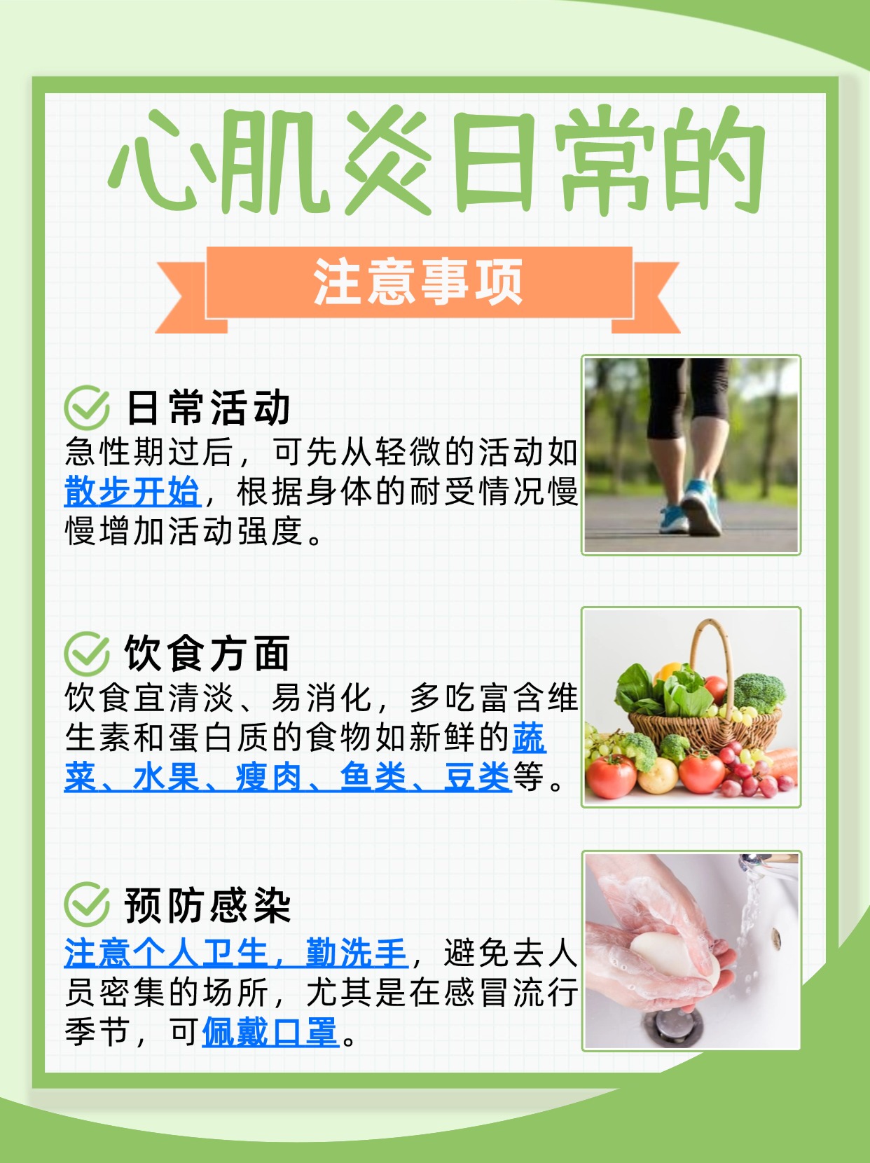 心肌炎的症状表现你了解吗？快来get吧