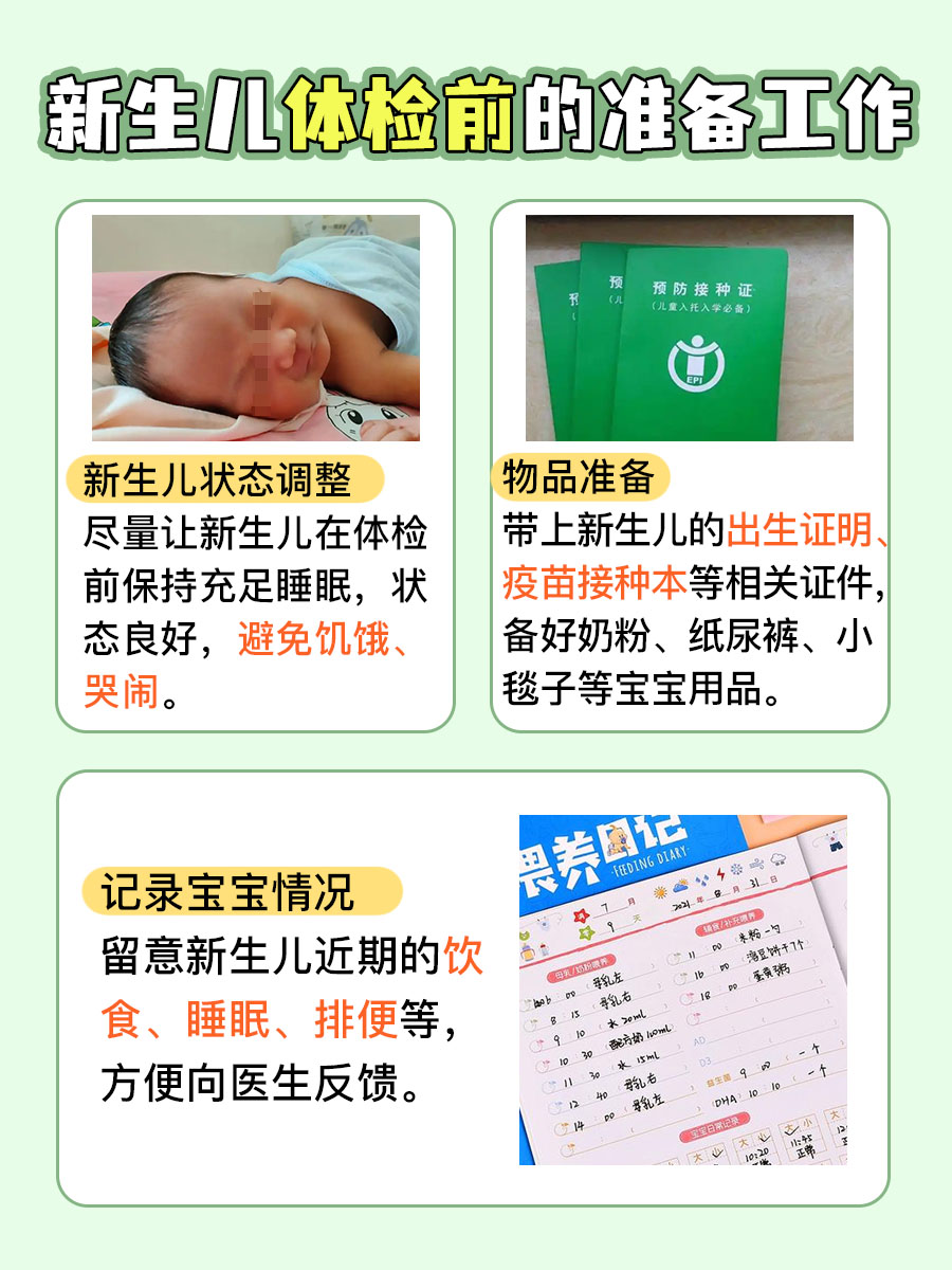 别蒙圈!新生儿体检该挂啥科?新手爸妈快来看