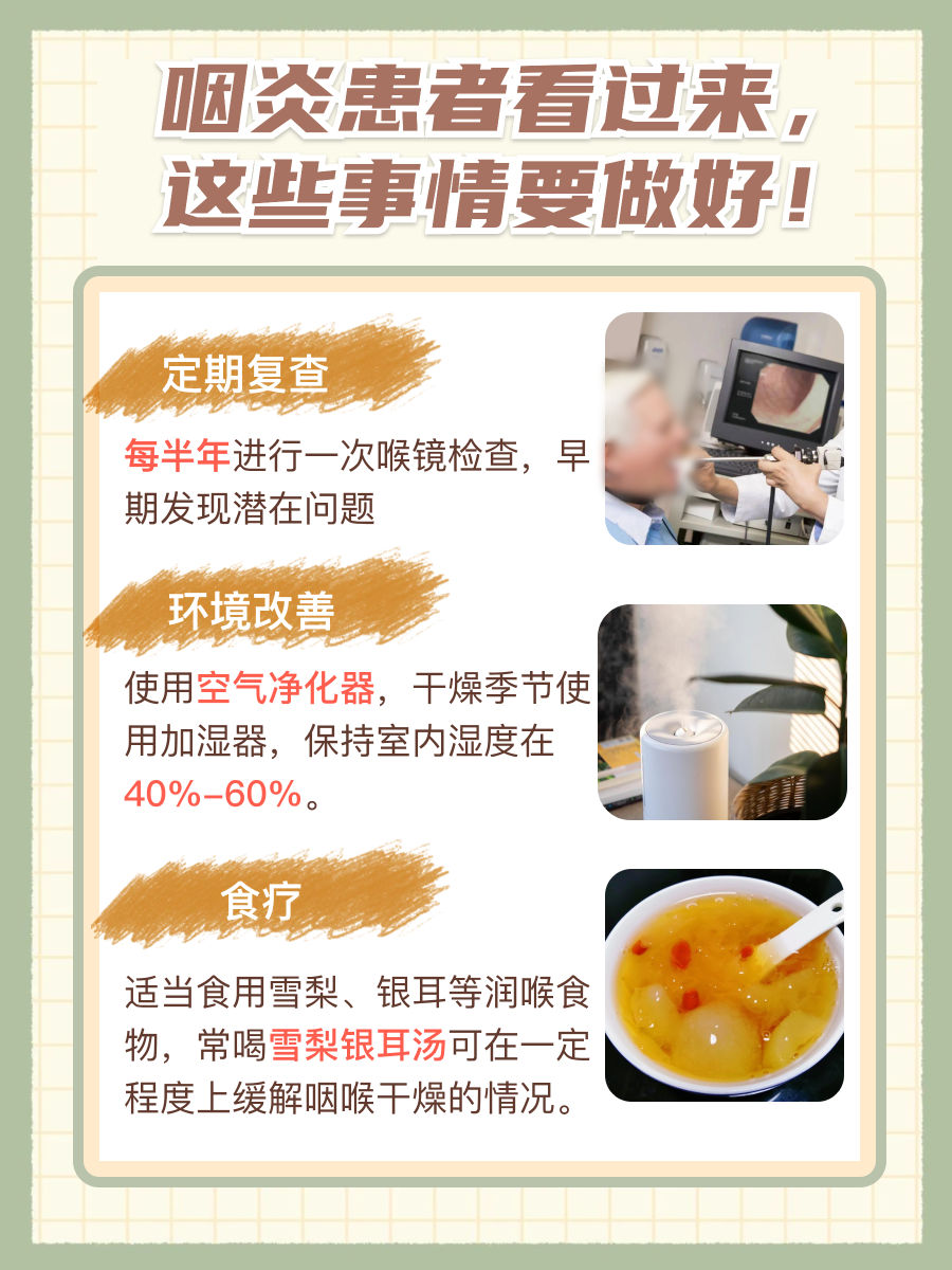 咽炎会发展成咽喉癌吗？医生解答