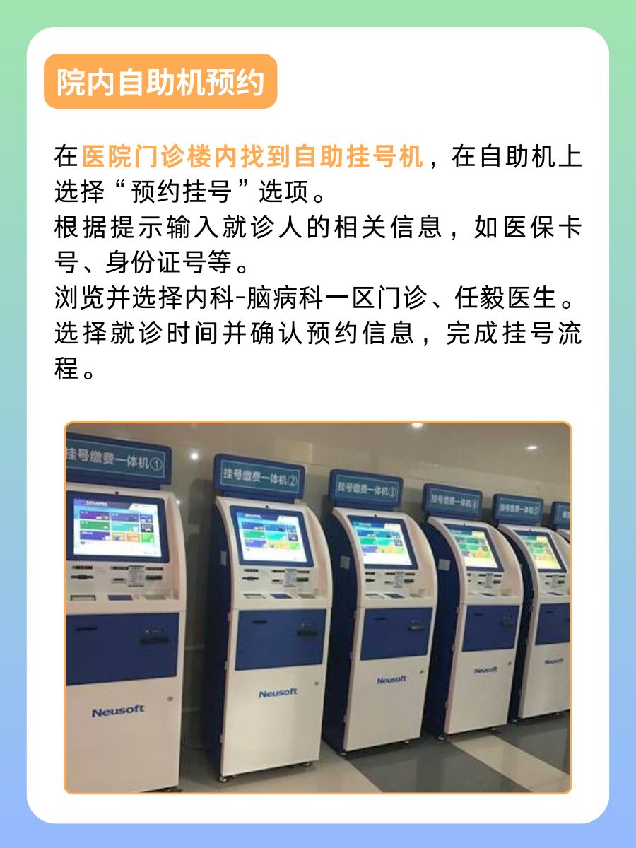 北京东直门医院任毅医生怎么样?怎么挂号?